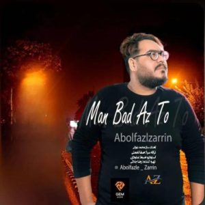 ابوالفضل زرین – من بعد از تو